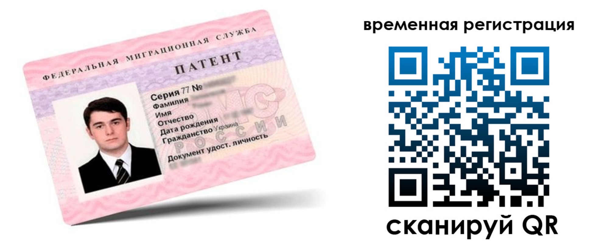 временная регистрация 2025 в Тейково