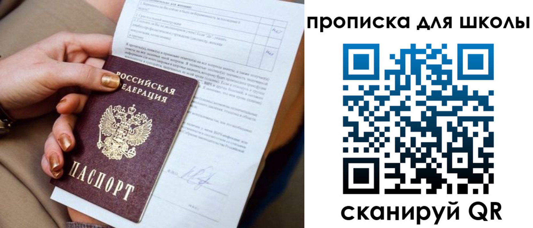 временная регистрация для всех в Тейково