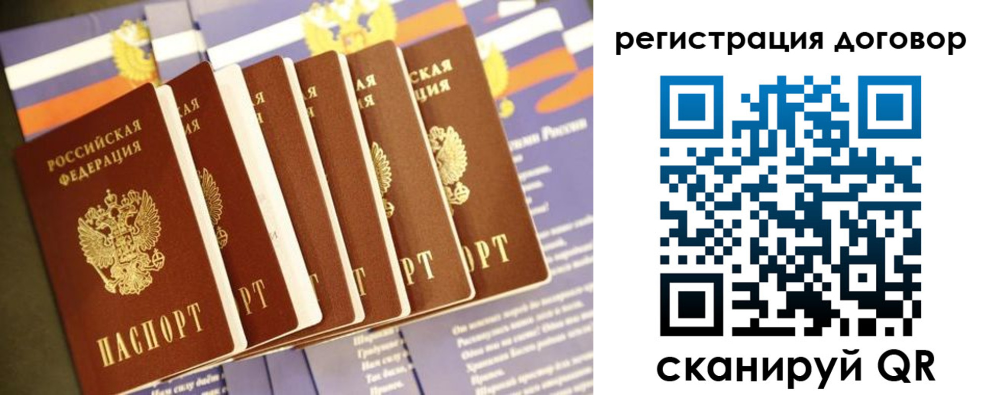 временная регистрация в квартире в Тейково