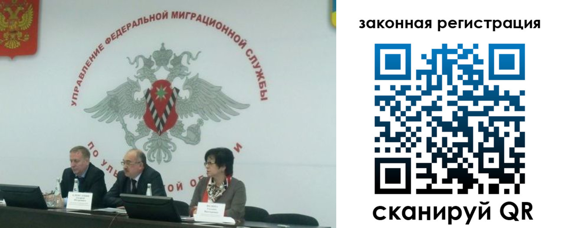 временная регистрация надежно в Тейково